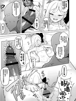 [モモかん (モモのすけ)] 寝取らせアーカイブ (ブルーアーカイブ) [角都九阳个人汉化] [DL版]_14