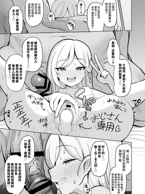 [モモかん (モモのすけ)] 寝取らせアーカイブ (ブルーアーカイブ) [角都九阳个人汉化] [DL版]_34