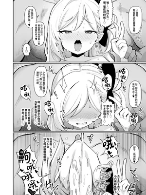 [モモかん (モモのすけ)] 寝取らせアーカイブ (ブルーアーカイブ) [角都九阳个人汉化] [DL版]_11