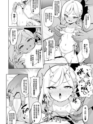 [モモかん (モモのすけ)] 寝取らせアーカイブ (ブルーアーカイブ) [角都九阳个人汉化] [DL版]_09