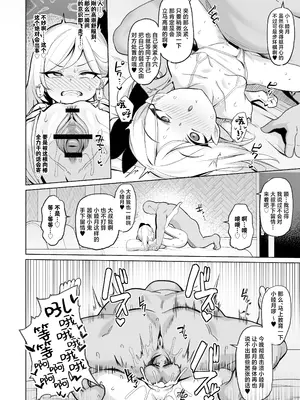 [モモかん (モモのすけ)] 寝取らせアーカイブ (ブルーアーカイブ) [角都九阳个人汉化] [DL版]_15