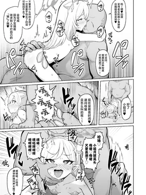 [モモかん (モモのすけ)] 寝取らせアーカイブ (ブルーアーカイブ) [角都九阳个人汉化] [DL版]_30
