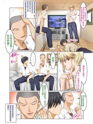 [酒呑童子] 昼は友達のお母さん 夜は俺のお嫁さん [DL版]_007