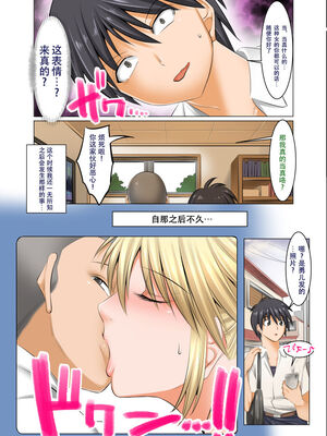 [酒呑童子] 昼は友達のお母さん 夜は俺のお嫁さん [DL版]_009