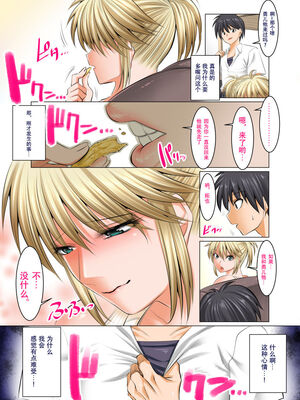 [酒呑童子] 昼は友達のお母さん 夜は俺のお嫁さん [DL版]_011