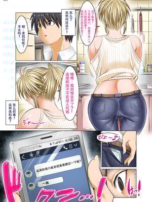[酒呑童子] 昼は友達のお母さん 夜は俺のお嫁さん [DL版]_023