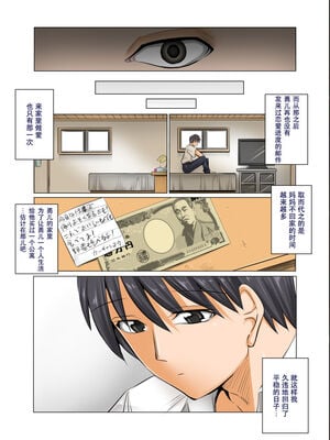 [酒呑童子] 昼は友達のお母さん 夜は俺のお嫁さん [DL版]_041