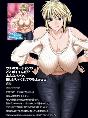 [酒呑童子] 昼は友達のお母さん 夜は俺のお嫁さん [DL版]_085