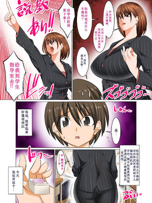 [酒呑童子] 昼は友達のお母さん 夜は俺のお嫁さん [DL版]_089
