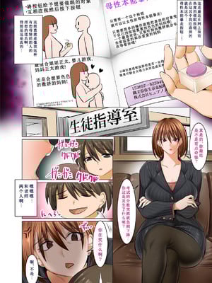 [酒呑童子] 昼は友達のお母さん 夜は俺のお嫁さん [DL版]_090