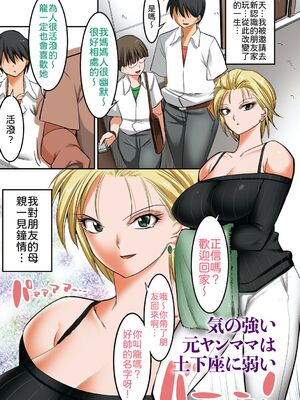 [酒呑童子] 昼は友達のお母さん 夜は俺のお嫁さん [DL版]_169