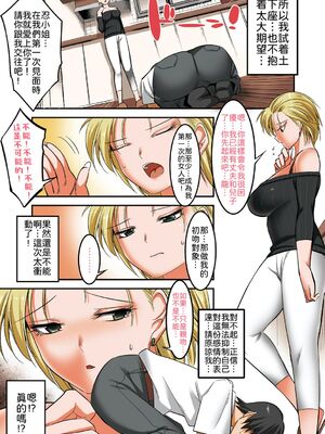 [酒呑童子] 昼は友達のお母さん 夜は俺のお嫁さん [DL版]_171