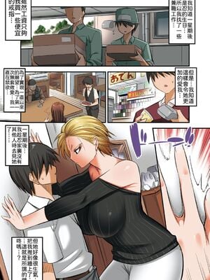 [酒呑童子] 昼は友達のお母さん 夜は俺のお嫁さん [DL版]_195