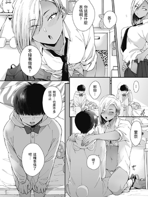 [BUTA] #ずっしょ!_011