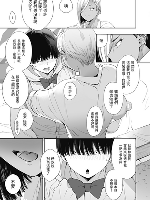 [BUTA] #ずっしょ!_012