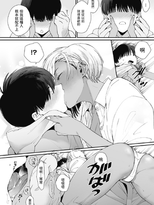 [BUTA] #ずっしょ!_015