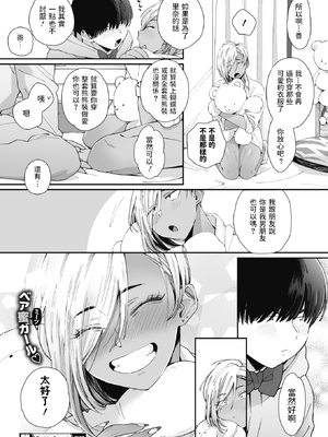 [BUTA] #ずっしょ!_025