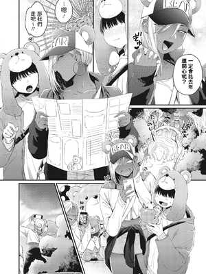 [BUTA] #ずっしょ!_027