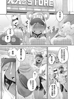 [BUTA] #ずっしょ!_028