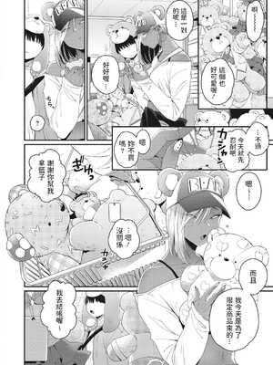 [BUTA] #ずっしょ!_029