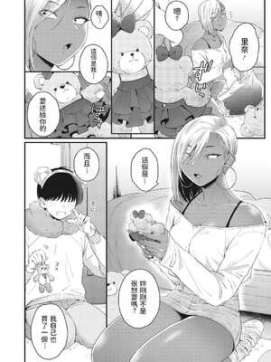 [BUTA] #ずっしょ!_031