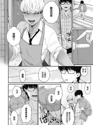 [BUTA] #ずっしょ!_053
