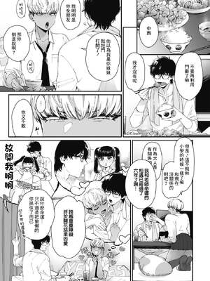 [BUTA] #ずっしょ!_054