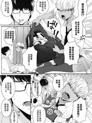 [BUTA] #ずっしょ!_056