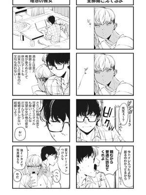 [BUTA] #ずっしょ!_085