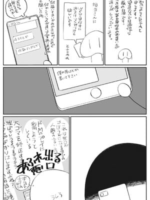 [BUTA] #ずっしょ!_086