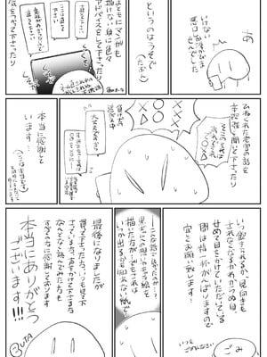 [BUTA] #ずっしょ!_087