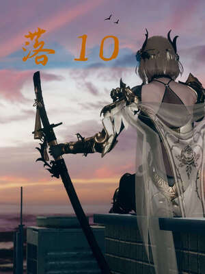 [KillerT] 墮落 06-10_0802