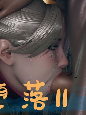 [KillerT] 墮落 11-15