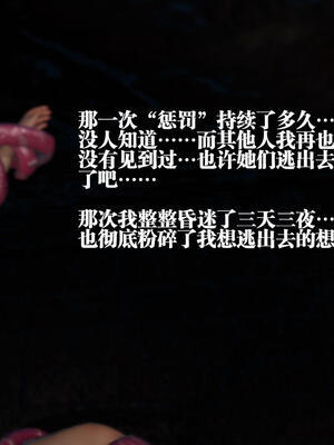 [KillerT] 墮落 11-15_0448