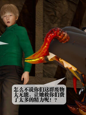 [KillerT] 墮落 11-15_0928