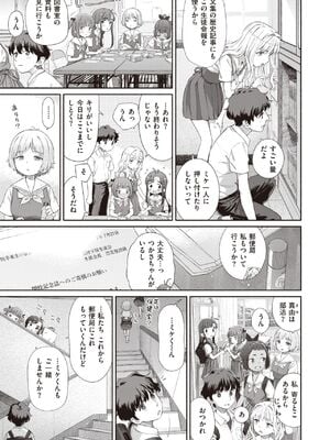 [荒田川にけい] 失恋生徒会 第2話 つかさスイッチバック [DL版]_00000004
