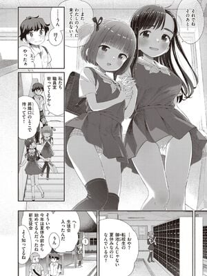 [荒田川にけい] 失恋生徒会 第2話 つかさスイッチバック [DL版]_00000005