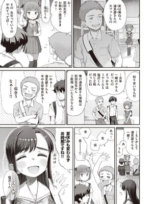 [荒田川にけい] 失恋生徒会 第2話 つかさスイッチバック [DL版]_00000006