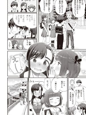 [荒田川にけい] 失恋生徒会 第2話 つかさスイッチバック [DL版]_00000007