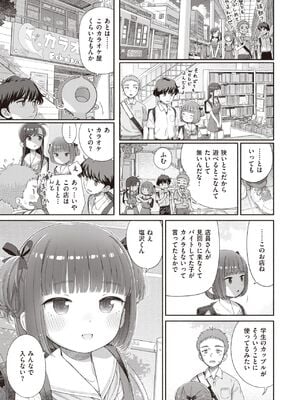 [荒田川にけい] 失恋生徒会 第2話 つかさスイッチバック [DL版]_00000008