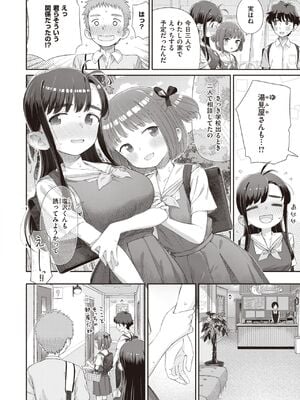 [荒田川にけい] 失恋生徒会 第2話 つかさスイッチバック [DL版]_00000009