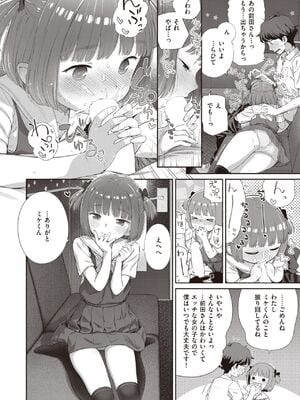 [荒田川にけい] 失恋生徒会 第2話 つかさスイッチバック [DL版]_00000013