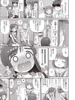 [荒田川にけい] 失恋生徒会 第2話 つかさスイッチバック [DL版]_00000020