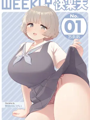 [荒田川にけい] 失恋生徒会 第3話 花ちゃんのバンソウコウ [DL版]