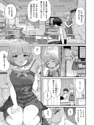 [荒田川にけい] 失恋生徒会 第3話 花ちゃんのバンソウコウ [DL版]_00000004