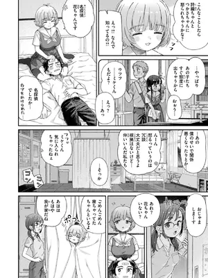 [荒田川にけい] 失恋生徒会 第3話 花ちゃんのバンソウコウ [DL版]_00000007