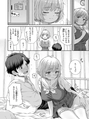 [荒田川にけい] 失恋生徒会 第3話 花ちゃんのバンソウコウ [DL版]_00000009
