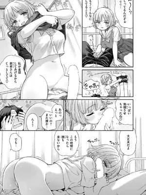 [荒田川にけい] 失恋生徒会 第3話 花ちゃんのバンソウコウ [DL版]_00000010