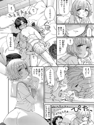 [荒田川にけい] 失恋生徒会 第3話 花ちゃんのバンソウコウ [DL版]_00000011