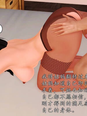 [3D]沉沦的妈妈柳淑10+番外_10-007